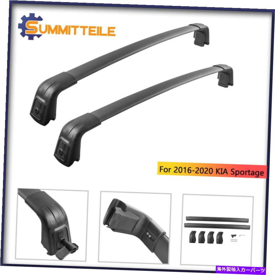 クロスバー 2016-2020 Kia Sportageアルミニウムのトップルーフレールラッククロスバーパッケージキャリア Top Roof Rail Rack Cross Bar Package Carrier For 2016-2020 KIA Sportage Aluminum【並行輸入品】