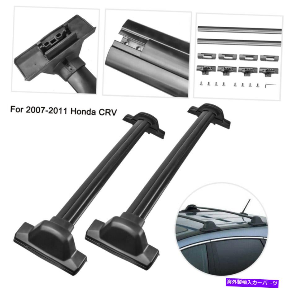 クロスバー 2PCSトップルーフラック荷物荷物クロスバークロスバー2007-2011ホンダCRV CR-V 2pcs Top Roof Rack Luggage Cross Bar Crossbars For 2007-2011 Honda CRV CR-V【並行輸入品】