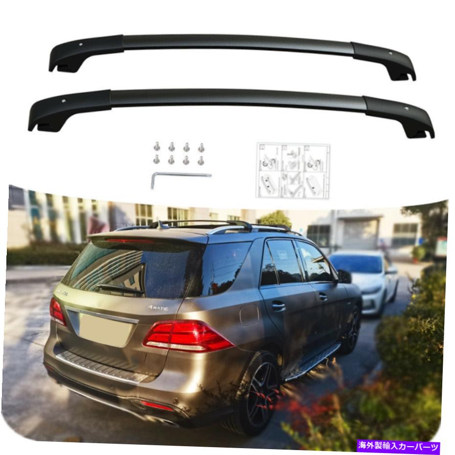 クロスバー メルセデスベンツGLE 350 450 2015-2018ルーフラックの米国株式アップグレードクロスバー US Stock Upgrade Cross bars for Mercedes Benz GLE 350 450 2015-2018 Roof Rack【並行輸入品】