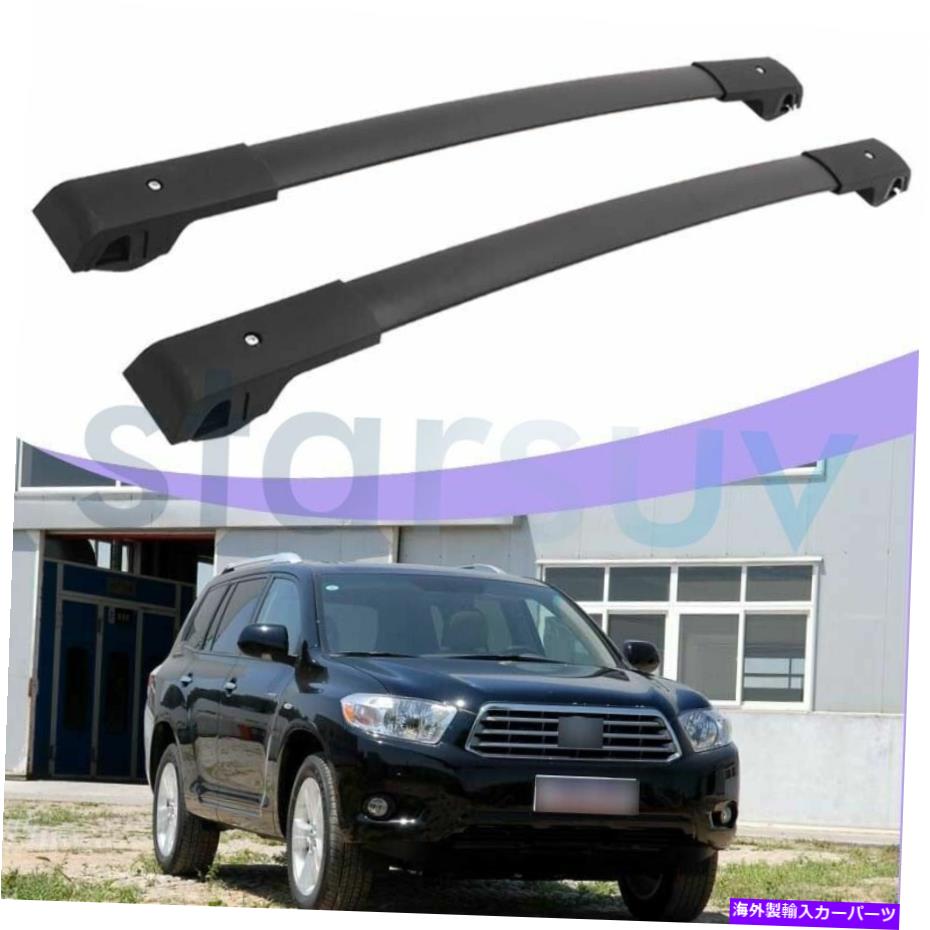 クロスバー トヨタハイランダー2007-2013ブラッククロスバーの手荷物ルーフラックレールキャリア For Toyota Highlander 2007-2013 Black Cross Bar Baggage Roof Rack Rail Carrier【並行輸入品】