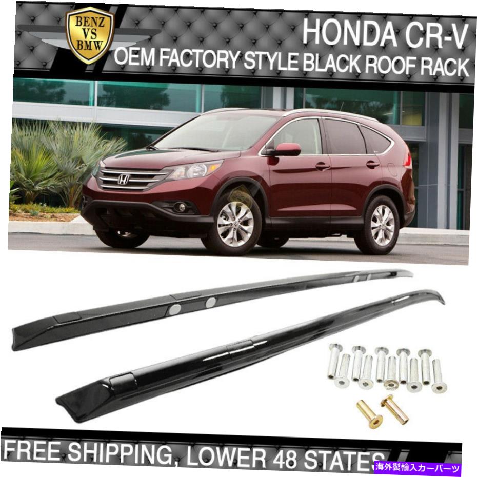 クロスバー 12-16ホンダCR-V OEスタイルトップボルトオンルーフラックサイドレールバー荷物 Fits 12-16 Honda CR-V OE Style Top Bolt-on Roof Rack Side Rail Bars Luggage【並行輸入品】