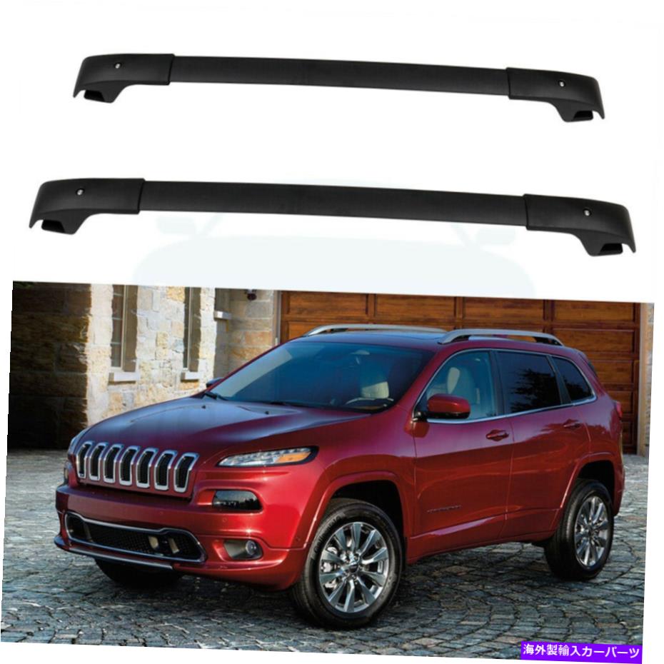 クロスバー 2016-2017のトップルーフラッククロスバージープチェロキーカーゴストレージアルミニウム Top roof rack cross bars For 2016-2017 Jeep Cherokee cargo storage Aluminum【並行輸入品】