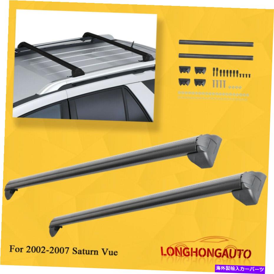 クロスバー 2PCSルーフラッククロスバークロスクロスバーサターンVUE 2002-2007荷物貨物 2PCS Roof Rack Crossbars Cross Bar For Saturn Vue 2002-2007 Luggage Cargo【並行輸入品】