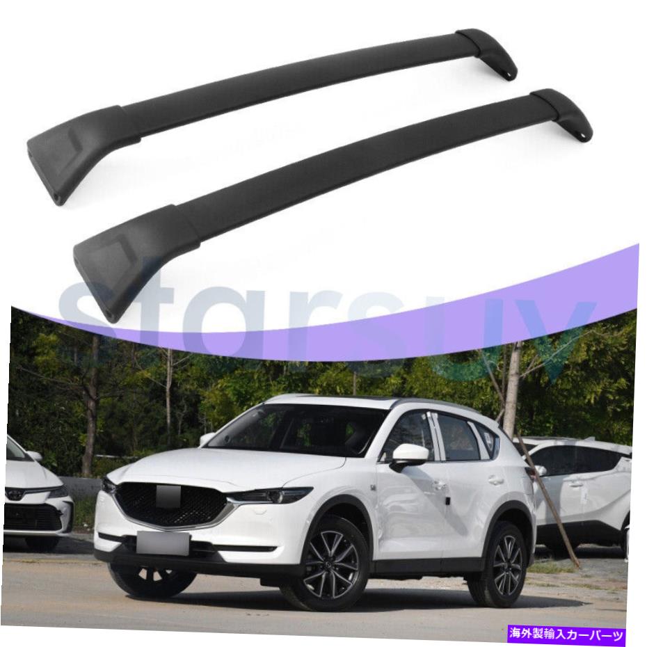 クロスバー マツダCX-5 CX5 2017-2022ルーフラックレールアンチ盗難のための米国ストックブラッククロスバー US Stock Black Cross Bar For Mazda CX-5 CX5 2017-2022 Roof Rack Rail Anti-Theft【並行輸入品】