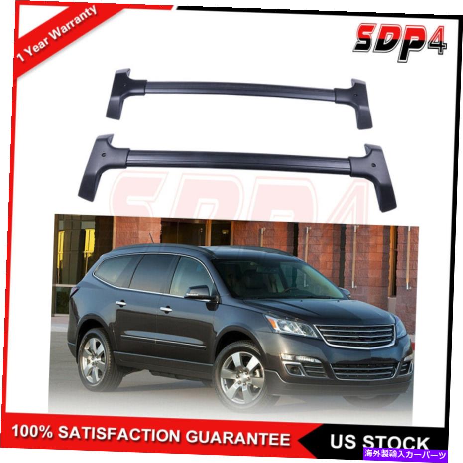 クロスバー 2009-2017のルーフラッククロスバーシボレートラバースブラッククロスバーアルミニウムレールUS Roof Rack Cross Bar For 2009-2017 Chevy Traverse Black Crossbar Aluminum Rail US【並行輸入品】