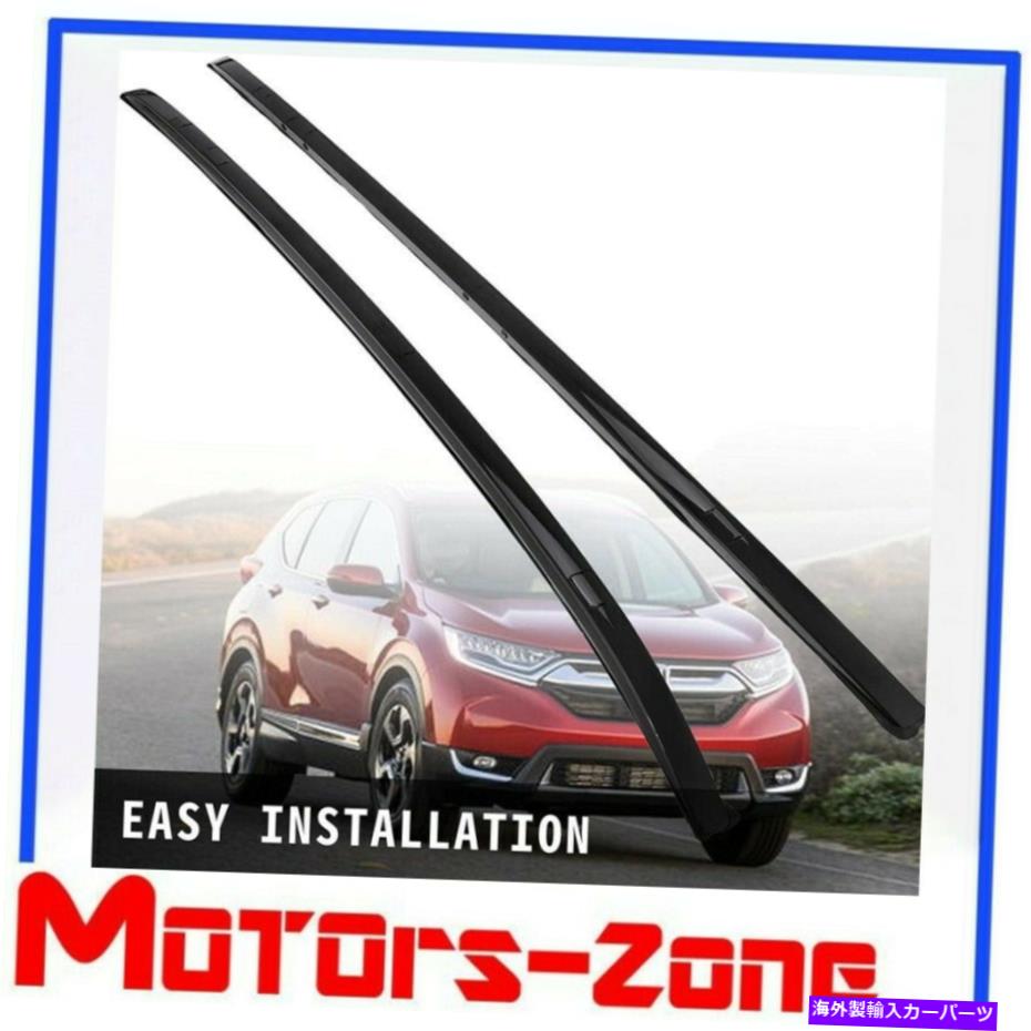 クロスバー Black2 PCSサイドレールルーフラックキャリア荷物ホンダCR-V 2017-2021の荷物 Black 2 Pcs Side Rails Roof Top Rack Carrier Luggage for Honda CR-V 2017-2021【並行輸入品】 49,632円