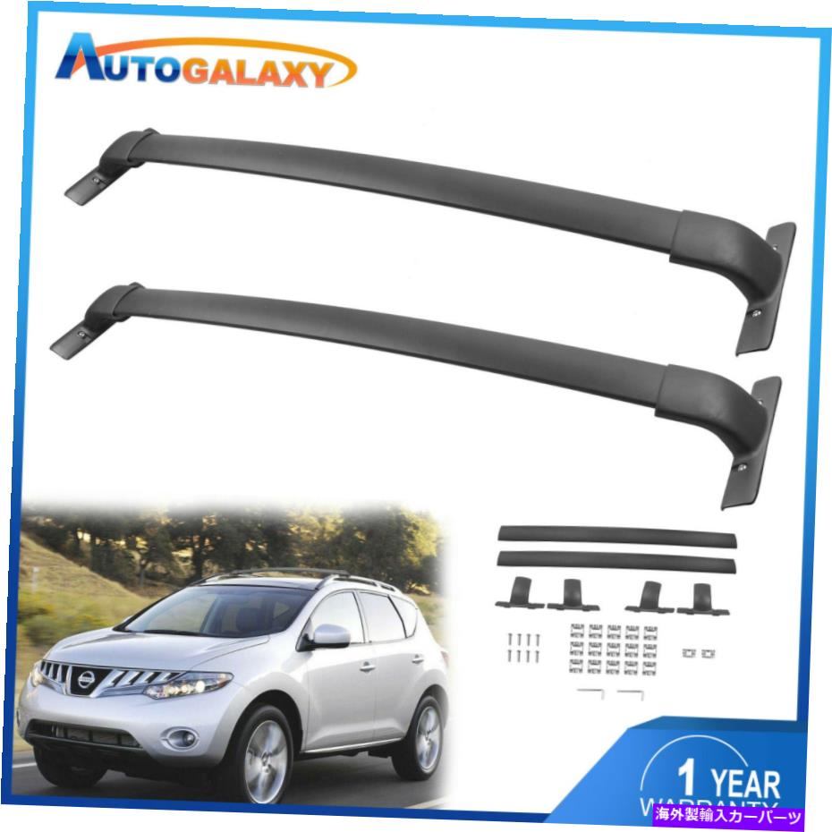 クロスバー 2015年から2018年の日産ムラノアルミニウムボルトインの2PCS荷物ラックレールクロスバー 2PCS Luggage Rack Rail Cross Bars For 2015-2018 Nissan Murano Aluminum Bolt-In【並行輸入品】 43,560円
