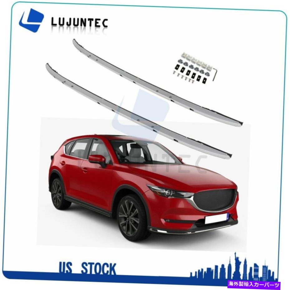 クロスバー マツダCX-5 CX5のシルバールーフラック2017-2019レールアルミクロスバー貨物2PCS Silver Roof Rack For Mazda CX-5 CX5 2017-2019 Rail Aluminum crossbars Cargo 2pcs【並行輸入品】