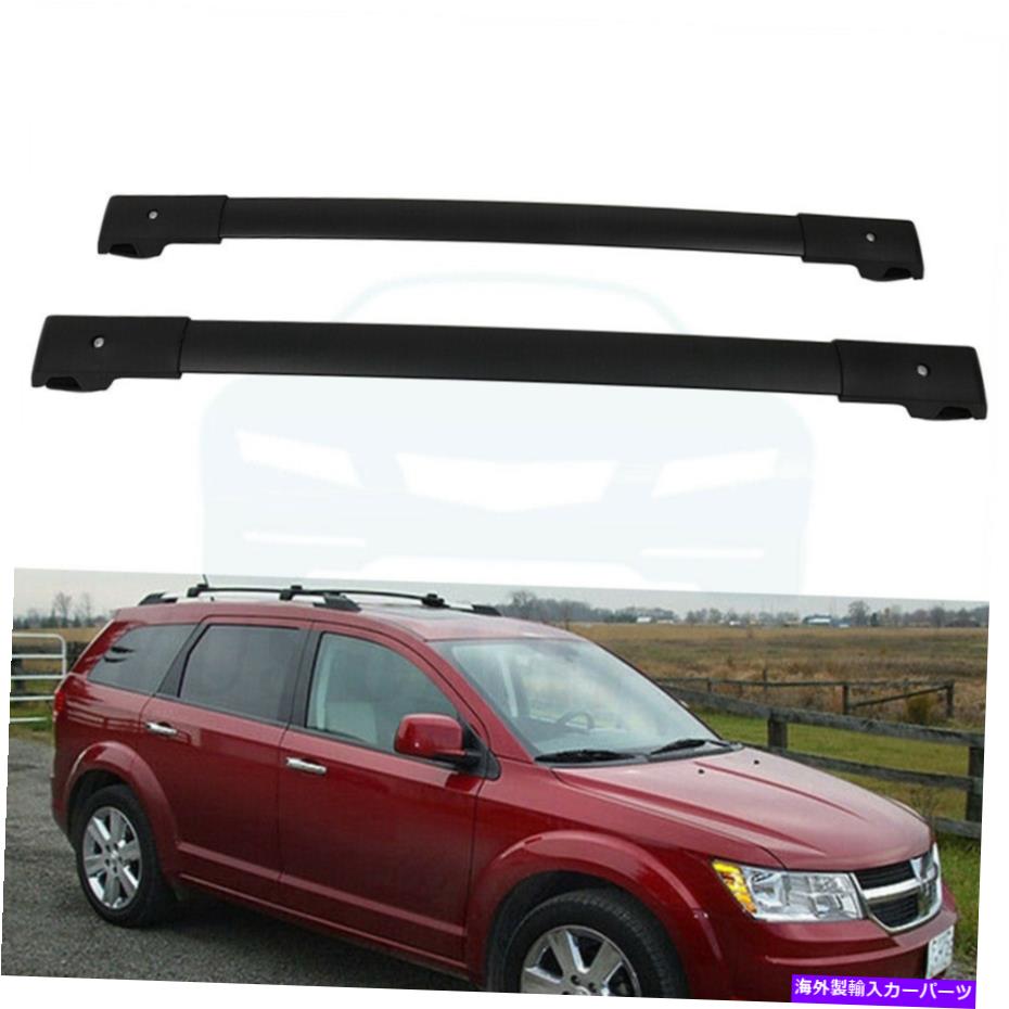 クロスバー 2009-2019ダッジジャーニー2.4L 3.5L 3.6Lキャリア荷物のルーフラッククロスバー Roof Rack Cross Bars For 2009-2019 Dodge Journey 2.4L 3.5L 3.6L Carrier baggage【並行輸入品】