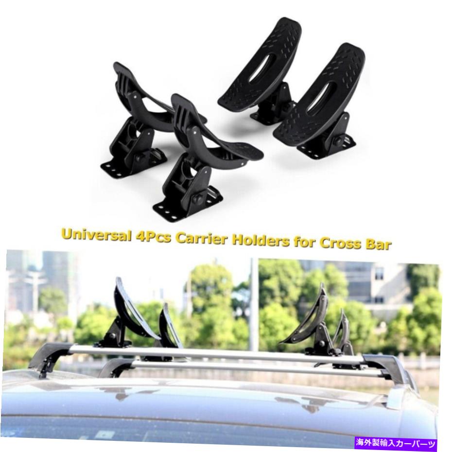 クロスバー クロスバーカーカヤックラックホルダーキャリアサドルウォータークラフトルーフラックカヌー4PCS Cross Bar Car Kayak Rack Holder Carrier Saddle Watercraft Roof Rack Canoe 4PCS【並行輸入品】