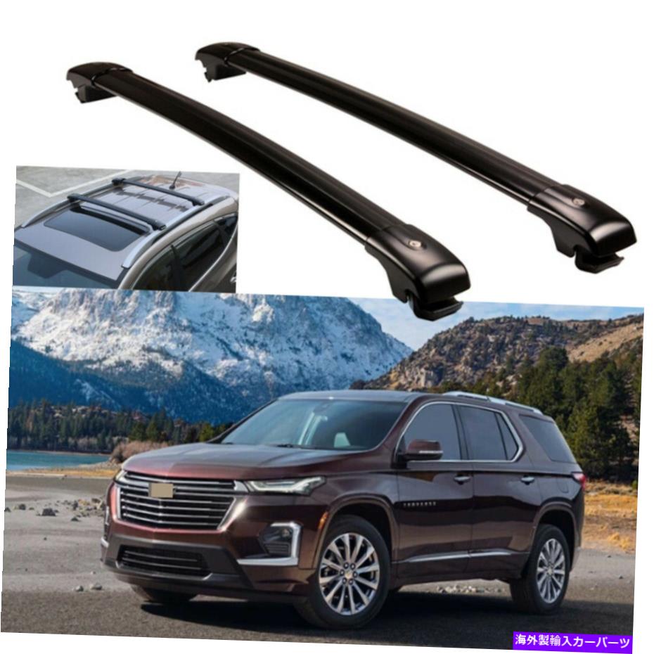クロスバー シボレーのシボレーシボレートラバース2018-2022ルーフカーゴレールラック2PCSのクロスバーフィット Cross Bar fits for Chevrolet Chevy Traverse 2018-2022 Roof Cargo Rails Rack 2PCS【並行輸入品】