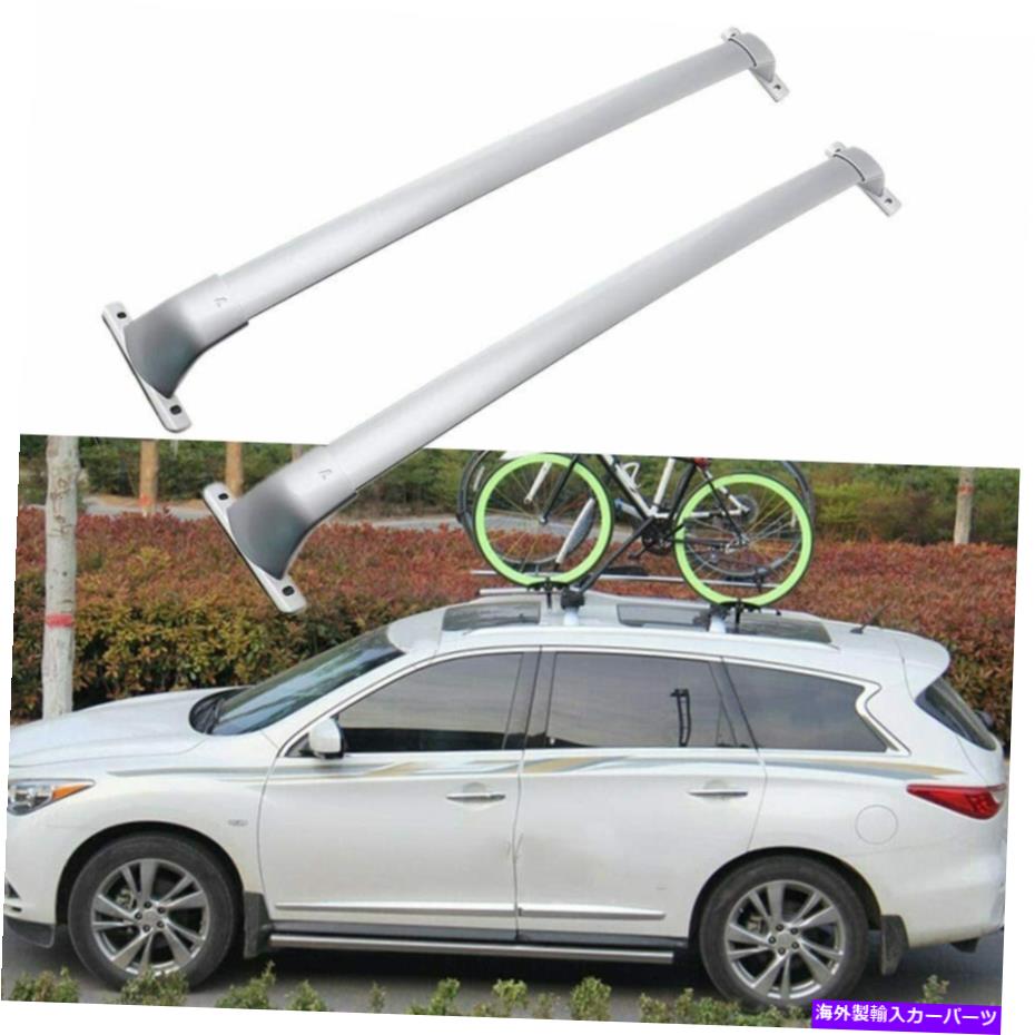 クロスバー Infiniti JX35/QX60 2013-2021アルミニウムルーフレールラッククロスバークロスバーに適しています Fit for Infiniti JX35/QX60 2013-2021 Aluminum Roof Rail Rack Cross Bars Crossbar【並行輸入品】