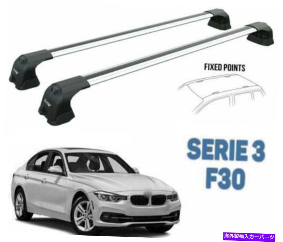 クロスバー BMW 3シリーズF30 2012-2019用ルーフラックレールクロスバー貨物運搬船シルバー Roof Rack Rails Cross Bars Cargo Carrier Silver For BMW 3 Series F30 2012-2019【並行輸入品】｜Us Custom Parts Shop USDM