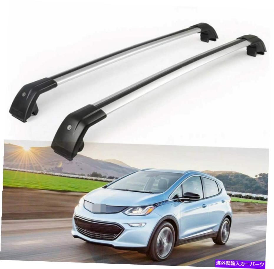 クロスバー 2PCシボレーシボレーボルトEV 2016-2020ルーフレールラッククロスバークロスバーに適しています 2Pc Fit for Chevrolet Chevy Bolt EV 2016-2020 Roof Rail Rack Cross Bar Crossbar【並行輸入品】