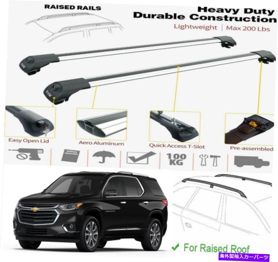 クロスバー シボレートラバース2018-2022ルーフラッククロスバーシルバーセット用 For Chevrolet Traverse 2018-2022 Roof Rack Cross Bars Silver Set【並行輸入品】