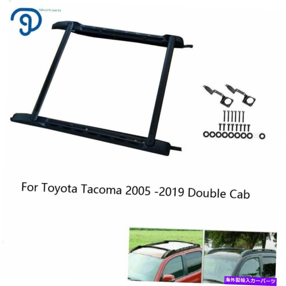 クロスバー トヨタタコマ2005 2006-2019ダブルキャブルーフラッククロスバーサイドレールセット For Toyota Tacoma 2005 2006-2019 Double Cab Roof Rack Cross Bars Side Rails Set【並行輸入品】