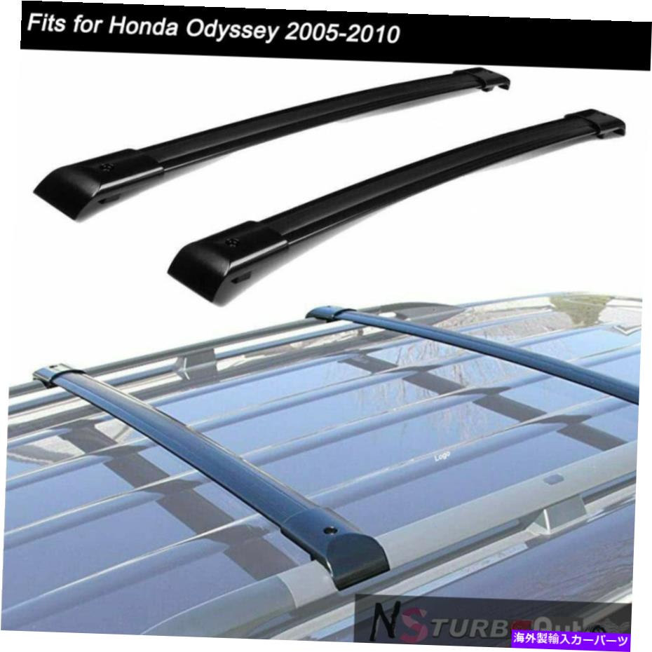 クロスバー ホンダオデッセイ2005-2010アルミニウムルーフレールラッククロスバークロスバーに適した2PC 2Pcs Fit for Honda Odyssey 2005-2010 Aluminum Roof Rail Rack Cross Bar Crossbar【並行輸入品】