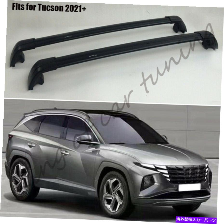 クロスバー ヒュンダイツーソン2021以上の車屋根キャリア荷物ラックに合うアルミニウムクロスバーフィット Aluminum cross bar fits for Hyundai Tucson 2021+ car roof carrier luggage racks【並行輸入品】