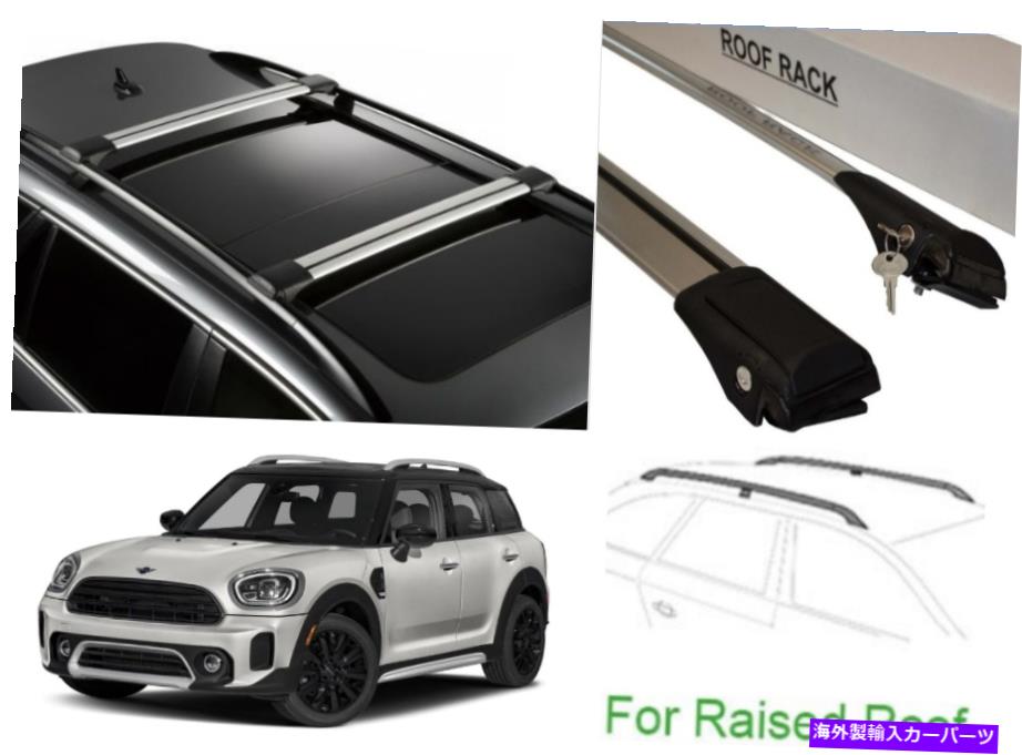 クロスバー ミニカントリーマンF60 2017-2022ルーフラッククロスバーシルバーセット Fits Mini Countryman F60 2017-2022 Roof Racks Cross Bars Silver Set【並行輸入品】