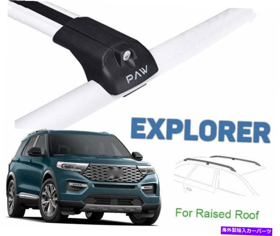 クロスバー Ford Explorer 2020-2022ルーフラッククロスバー貨物運搬船シルバーセット Fits Ford Explorer 2020-2022 Roof Racks Cross Bars Cargo Carrier Silver Set【並行輸入品】