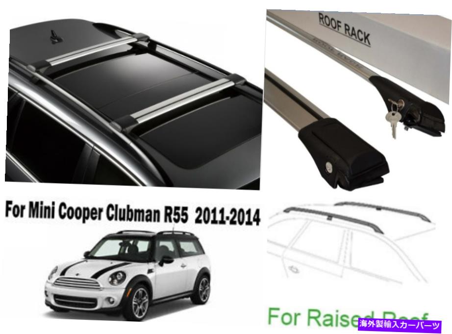 クロスバー ミニクラブマンR55 2011-2014ルーフラッククロスバーシルバーセット Fits Mini Clubman R55 2011-2014 Roof Racks Cross Bars Silver Set【並行輸入品】