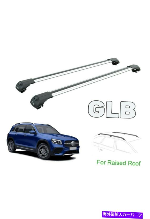 クロスバー メルセデスGLB 250 2020-2022ルーフラッククロスバー貨物運送業者シルバーセット Fits Mercedes GLB 250 2020-2022 Roof Racks Cross Bars Cargo Carrier Silver Set【並行輸入品】｜Us Custom Parts Shop USDM 59,351円