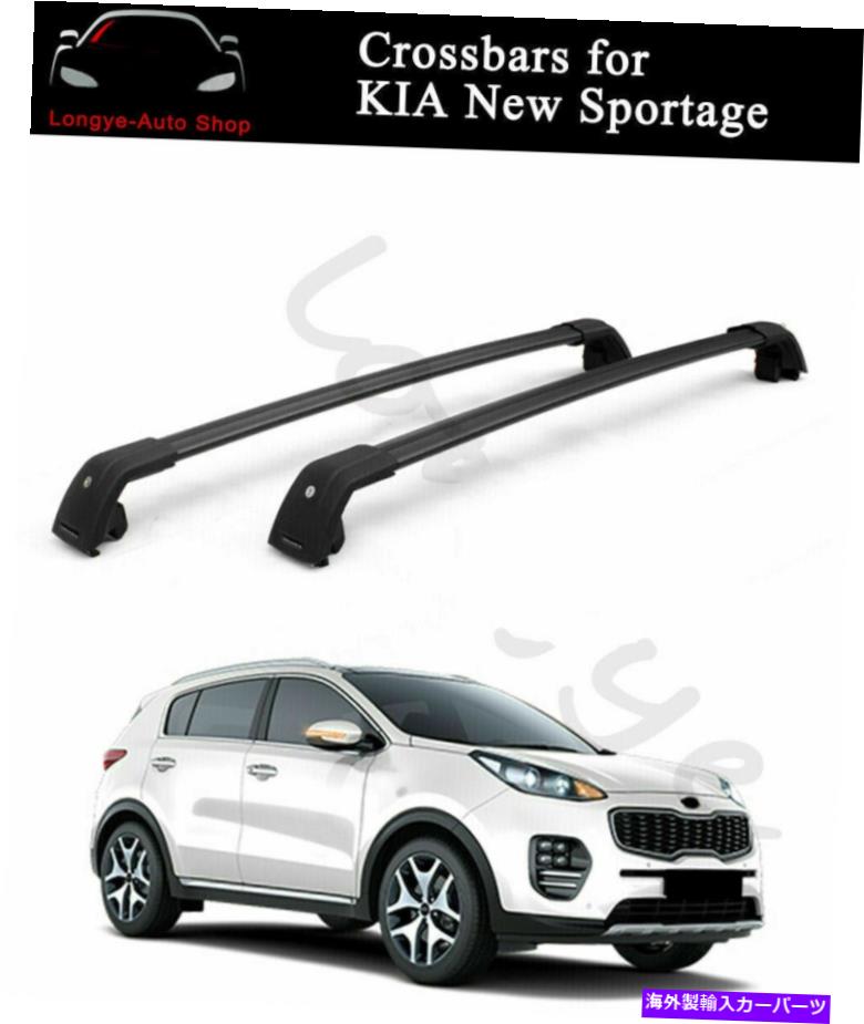 クロスバー Kia New Sportage 2016-2020ルーフラックレールキャリアに適合するクロスバークロスバー Crossbar Cross bars Fits for KIA New Sportage 2016-2020 Roof Rack Rail Carrier【並行輸入品】