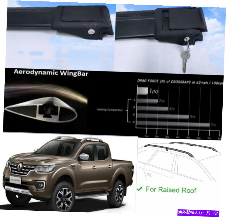 クロスバー ルーフラッククロスバー貨物運送業者ブラックセットルノーアラスカ2017-2022 Roof Rack Cross Bars Cargo Carrier Black Set Renault Alaskan 2017-2022【並行輸入品】