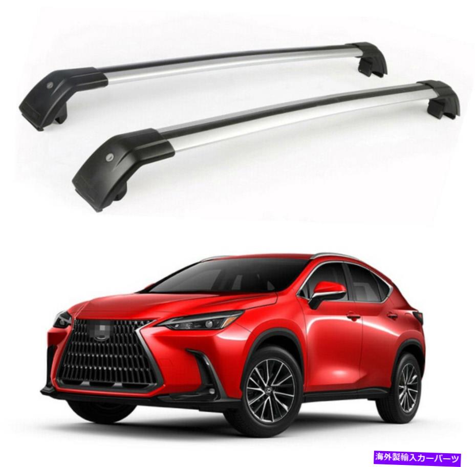 クロスバー 2PSルーフラッククロスバークロスカーゴバーレクサスNX NX250 350 450 2022 23 2Ps Roof Rack Crossbars Cross Cargo Bar fits for Lexus NX NX250 350 450 2022 23【並行輸入品】