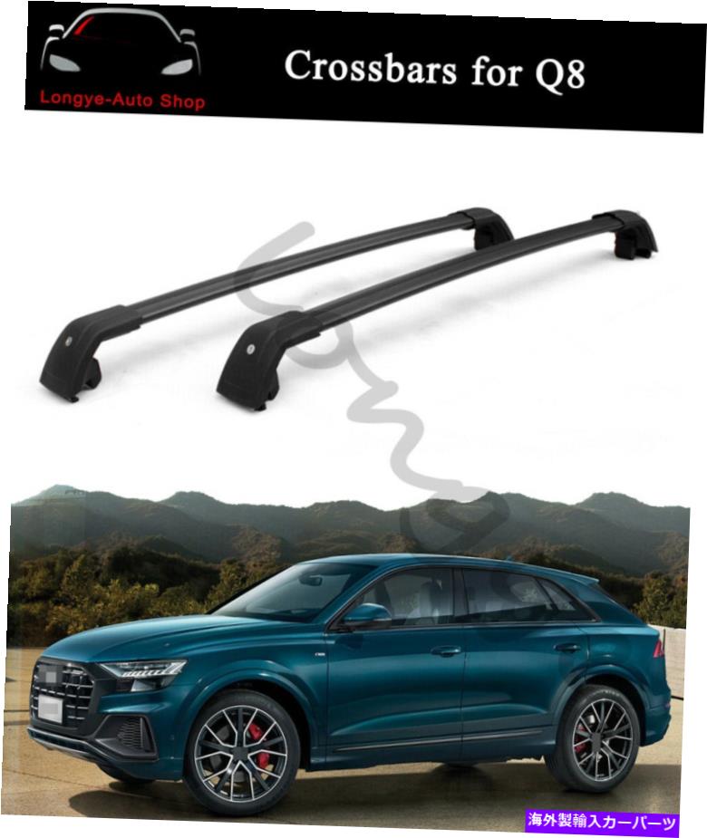 クロスバー アウディQ8 2019-2022クロスバークロスバールーフラックレールキャリアホルダーに適しています Fits for Audi Q8 2019-2022 Crossbar Cross bar Roof Rack Rail Carrier Holder【並行輸入品】