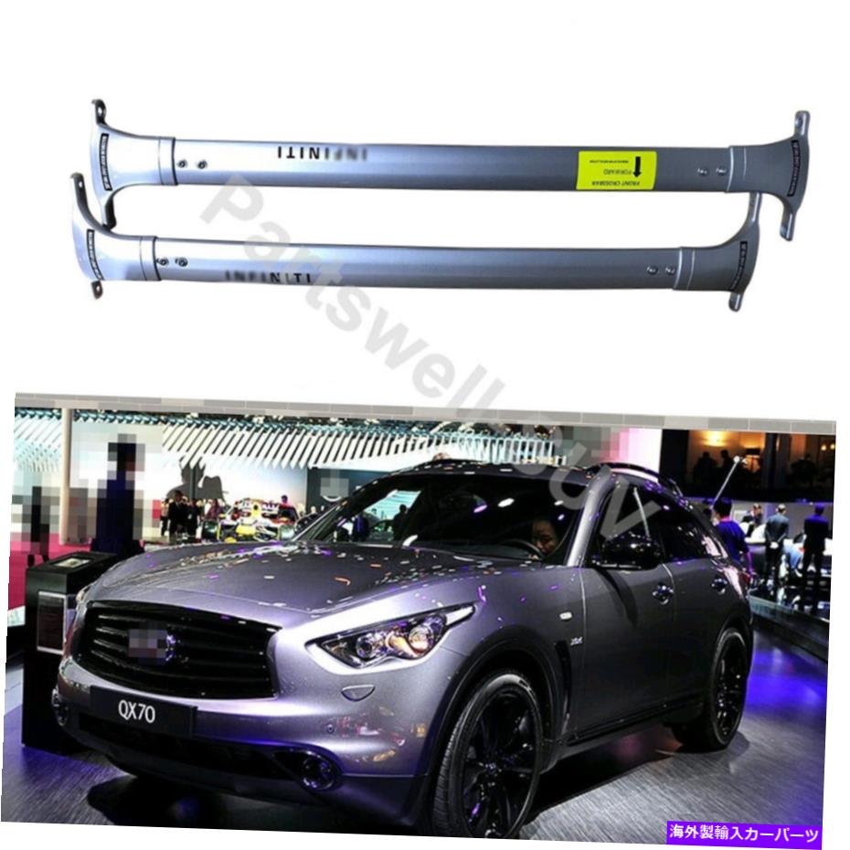 クロスバー 2PCSルーフラッククロスバークロスバーラックキャリアインフィニティQX70 2011-2018に適しています 2Pcs Roof Rack Cross Bars Crossbar Rack Carrier Fit for Infiniti QX70 2011-2018【並行輸入品】