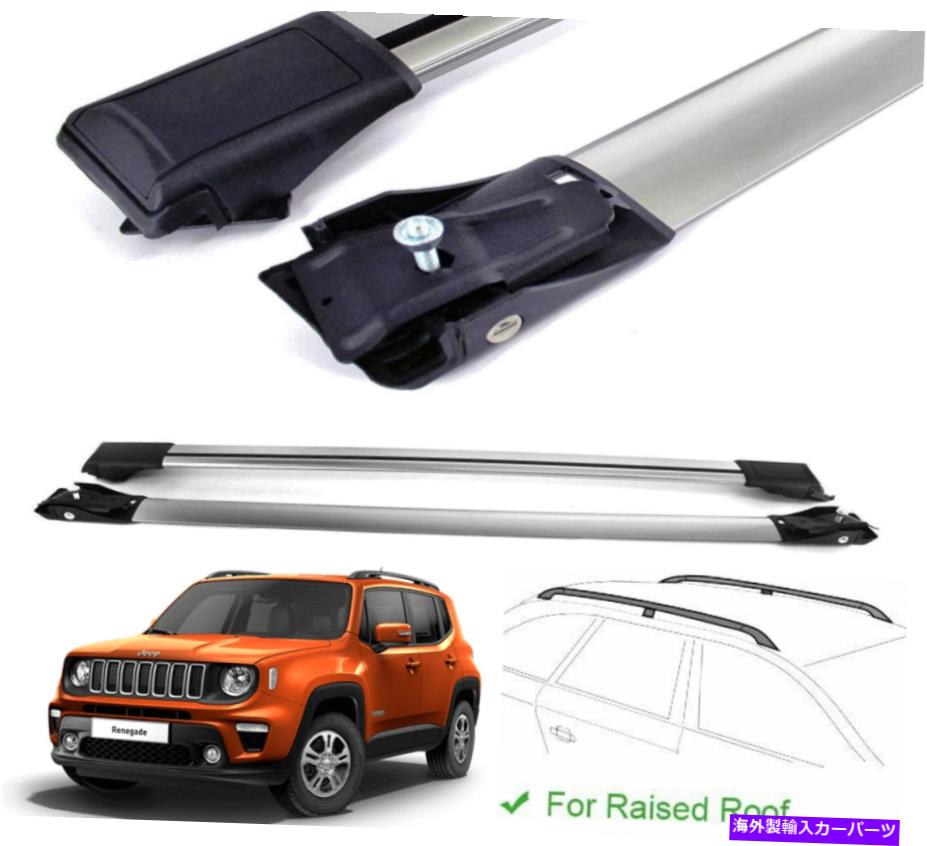 クロスバー Jeep Renegade 2014-2022ルーフラッククロスバーキャリアレールシルバーセット Fits Jeep Renegade 2014-2022 Roof Racks Cross Bars Carrier Rails Silver Set【並行輸入品】