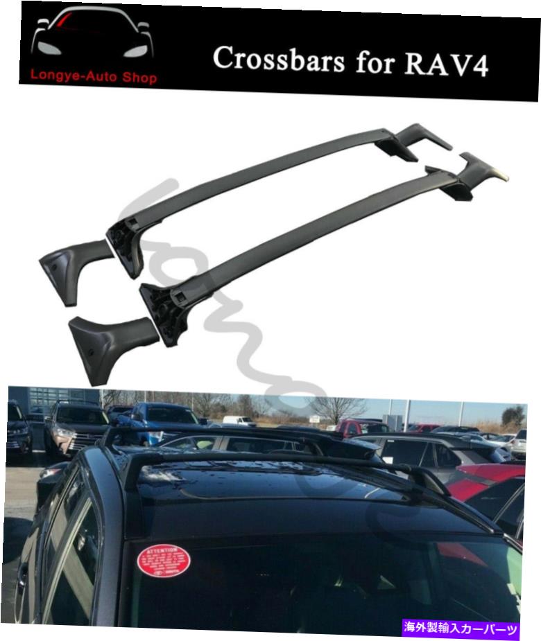 クロスバー Crossbar Cross Bars RAV4 2019-2022ルーフラックレールホルダーキャリアに適しています Crossbar Cross bars Fits for RAV4 2019-2022 Roof Rack Rail Holder Carrier【並行輸入品】