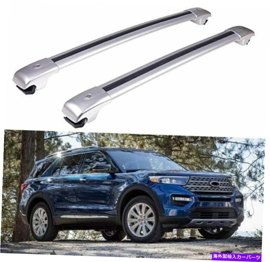 クロスバー フォードエクスプローラー2020 2021 2022ルーフレールラッククロスバークロスバーに適合 2Pcs Fits for Ford Explorer 2020 2021 2022 Roof Rail Racks Cross Bar Crossbar【並行輸入品】