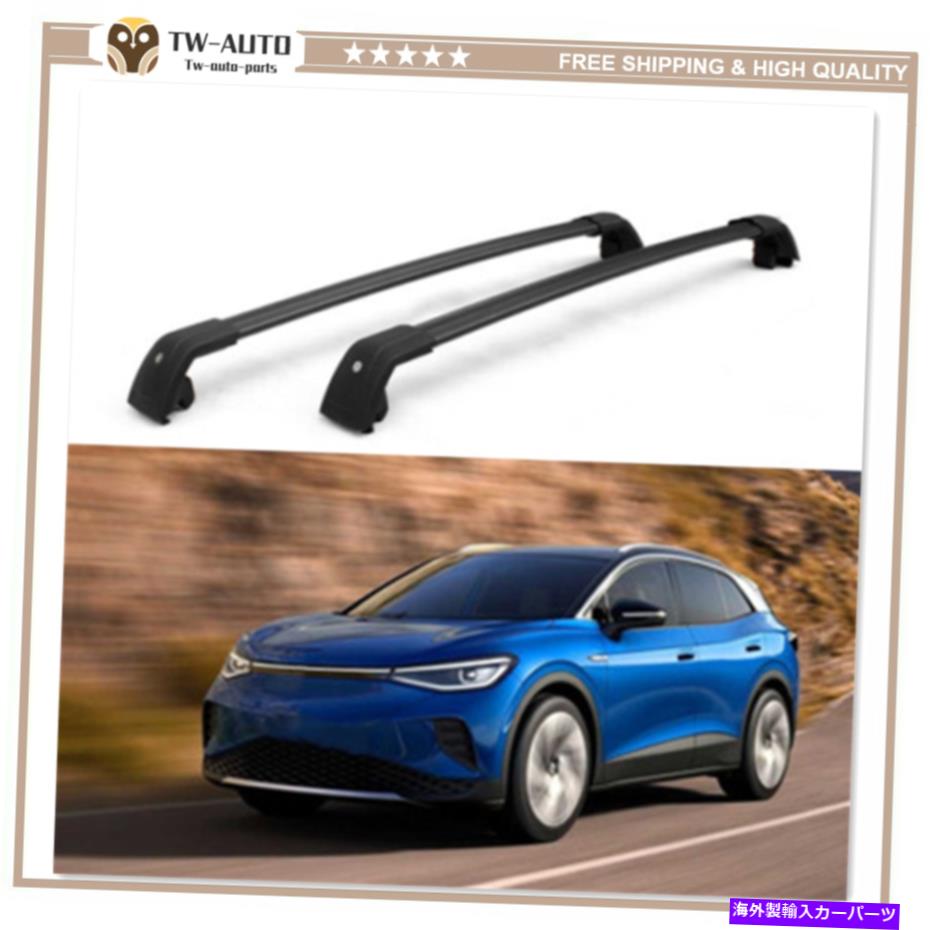 クロスバー 2PCSルーフレールラッククロスバークロスバーフォルクスワーゲンVW ID.4 2020 2021 2Pcs Roof Rail Rack Cross Bar Crossbar Fits for Volkswagen VW ID.4 2020 2021【並行輸入品】