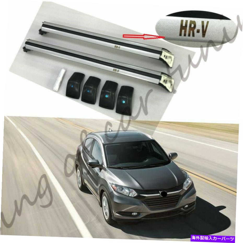 クロスバー ホンダHR-V HRV VEZEL 2015-2020シルバーブラックルーフバーの2PCSクロスバーフィット 2PCS cross bar fits for Honda HR-V HRV Vezel 2015-2020 silver black roof bars【並行輸入品】