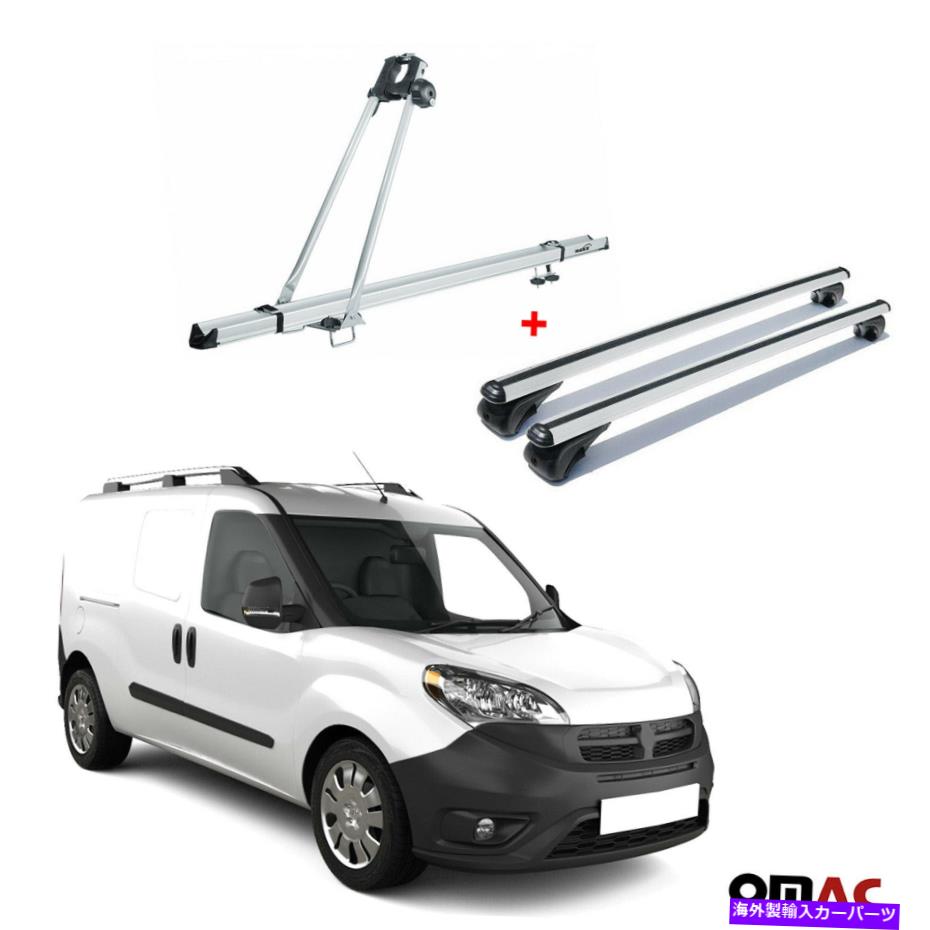 クロスバー 自転車キャリアルーフラック +クロスバーラムプロマスターシティ2015-2022用シルバーセット Bike Carrier Roof Rack + Cross Bars Silver Set For Ram Promaster City 2015-2022【並行輸入品】