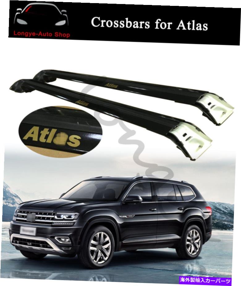 クロスバー クロスバークロスバールーフレールラックキャリアVW ATLAS 2018-2022に適合 Crossbars Cross bar Roof Rail Rack Carrier Fits for VW Atlas 2018-2022【並行輸入品】