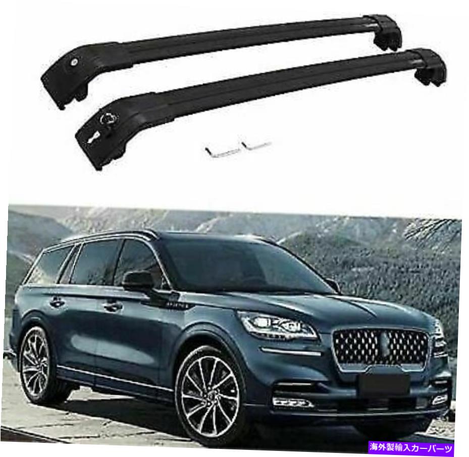 クロスバー アルミニウムルーフレールラッククロスバークロスバーリンカーンアビエーター2018-2020に適しています Aluminum Roof Rail Racks Cross Bars Crossbars Fits for Lincoln Aviator 2018-2020【並行輸入品】 56,628円