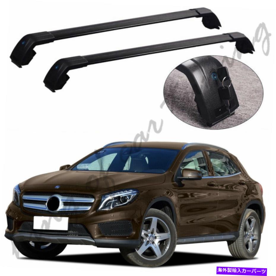 クロスバー メルセデスベンツGLA X156 2014-2019荷物ラックキャリアレールのクロスバーフィット Cross bar fits for Mercedes Benz GLA X156 2014-2019 luggage rack carrier rails【並行輸入品】