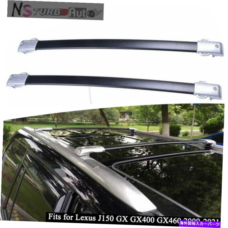 クロスバー レクサスJ150 GX GX400 GX460 2009-2021ルーフレールラッククロスバークロスバーに適合 Fits for Lexus J150 GX GX400 GX460 2009-2021 Roof Rail Rack Cross Bars Crossbars【並行輸入品】