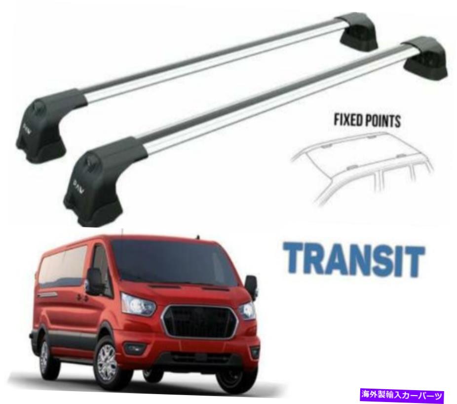 クロスバー フォードトランジット2014-2022ルーフラックレールクロスバーシルバーセット For Ford Transit 2014-2022 Roof Rack Rails Cross Bars Silver Set【並行輸入品】