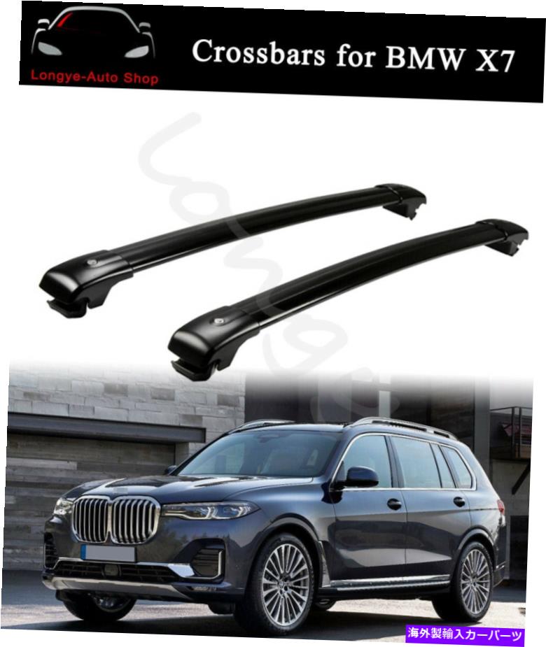 クロスバー BMW X7 2019-2022手荷物キャリア用のクロスバークロスバールーフラックレールフィット Crossbar Cross bars Roof Rack Rail Fits for BMW X7 2019-2022 Baggage Carrier【並行輸入品】