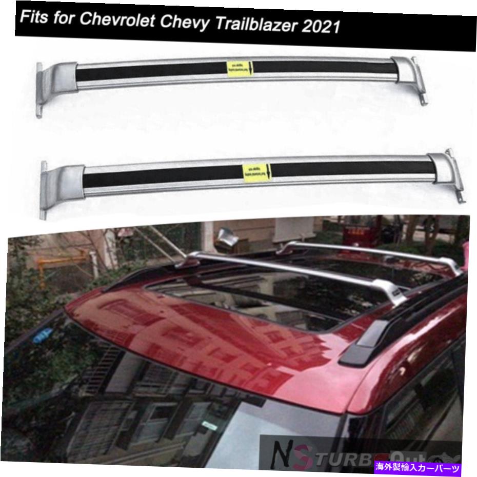 クロスバー シボレーシボレートレイルブレイザー2021ルーフレールラッククロスバークロスバーに適した2PC 2Pcs Fit for Chevrolet Chevy Trailblazer 2021 Roof Rail Racks Cross Bar Crossbar【並行輸入品】