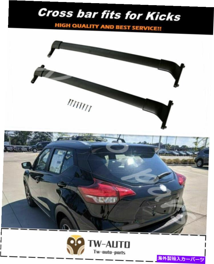 クロスバー クロスバークロスバーは日産キック2018 2019 2020ルーフラックレールキャリアに適しています Crossbars Cross bars Fits for Nissan Kicks 2018 2019 2020 Roof Rack Rail Carrier【並行輸入品】