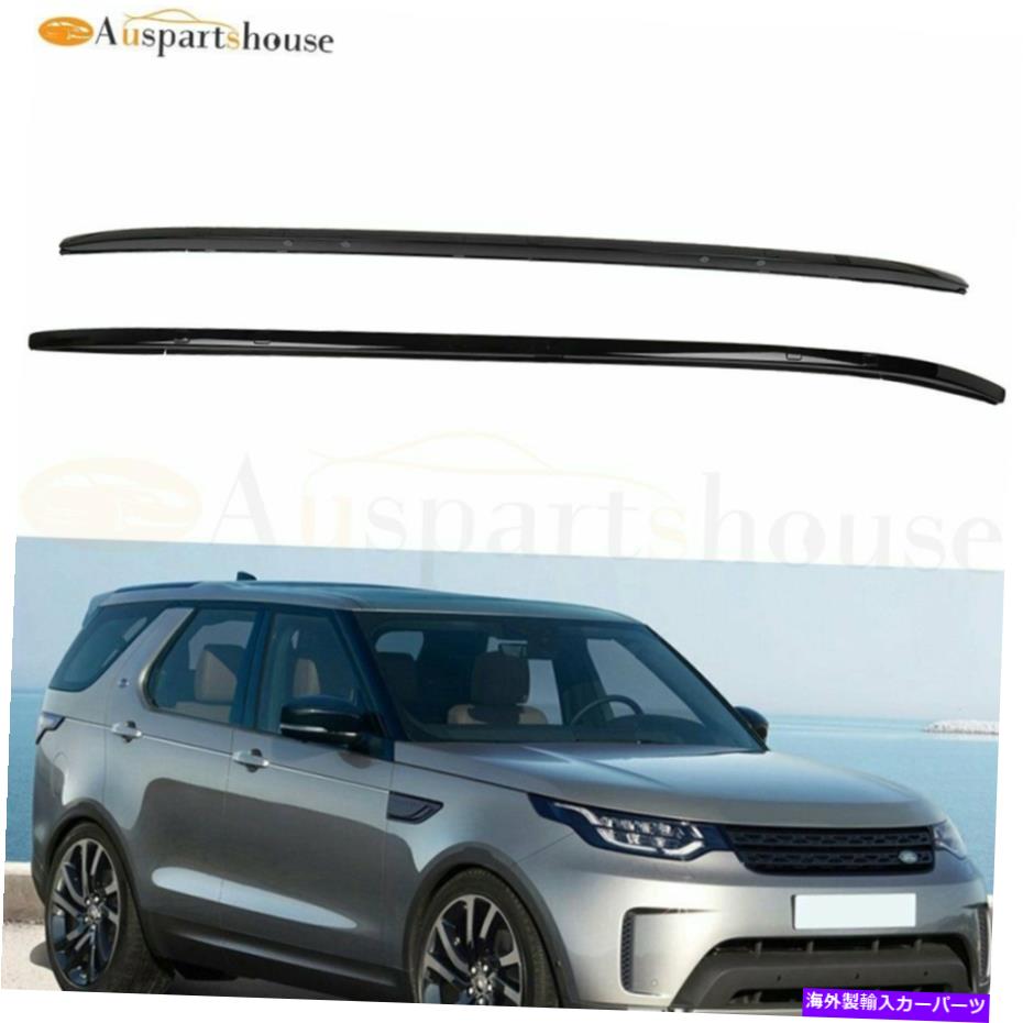 クロスバー ランドローバーディスカバリー3.0L 2017-2020アルミニウム用2PCSルーフラックサイドレール 2Pcs Roof Rack Side Rails For Land Rover Discovery 3.0L 2017-2020 Aluminium【並行輸入品】