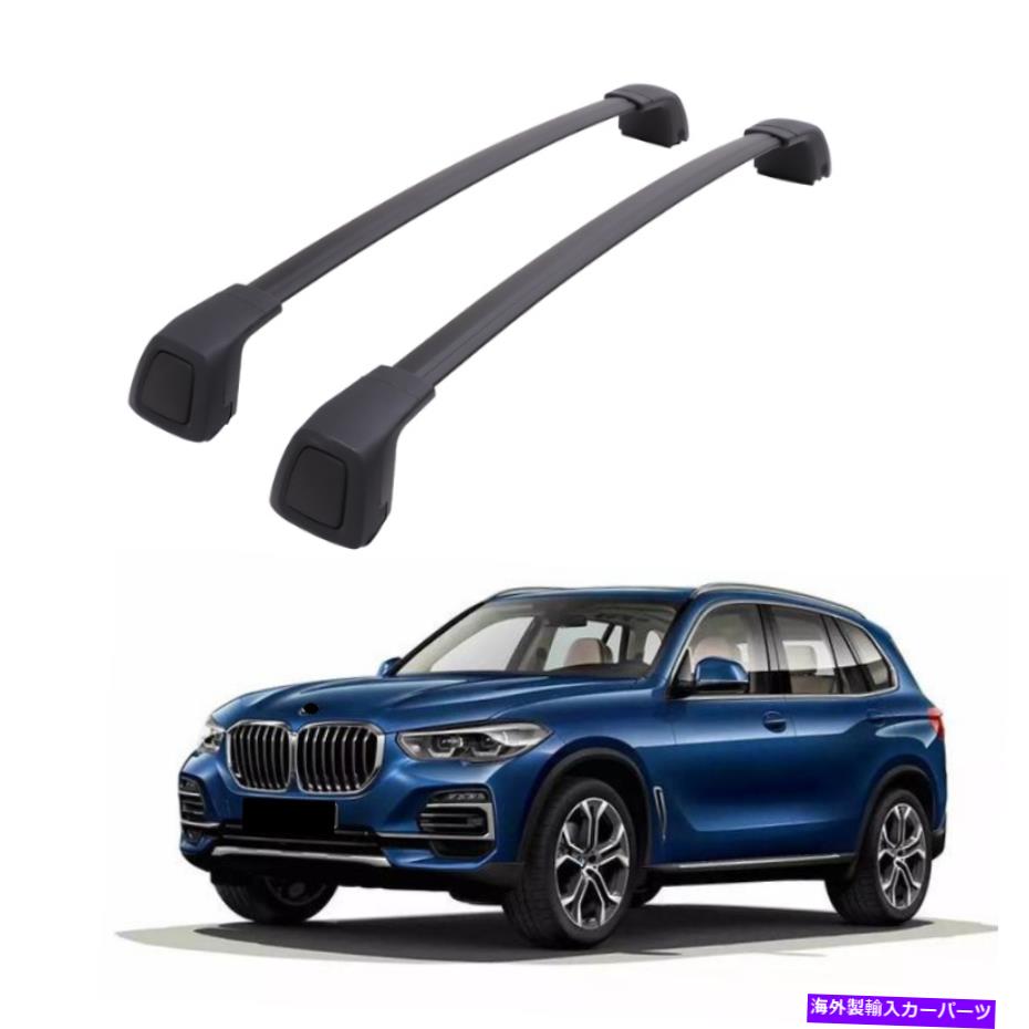 クロスバー BMW X5 G05 2019-2021（黒）に適したルーフラックサイドレールクロスバー Roof Rack Side Rails Cross Bars Fit for BMW X5 G05 2019-2021(black)【並行輸入品】