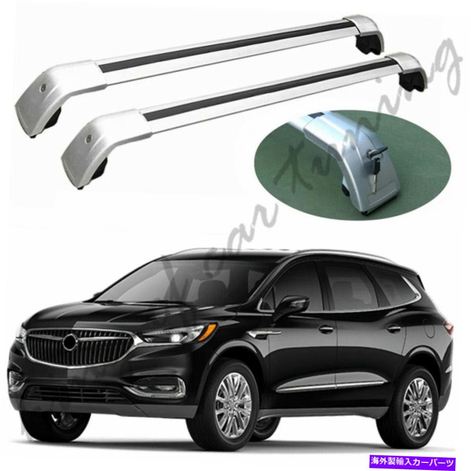 クロスバー シルバークロスバークロスバールーフレールラックビュイックエンクレーブ2018 2019に合う Silver Crossbars Cross Bars Roof Rail Racks Fits for Buick Enclave 2018 2019【並行輸入品】
