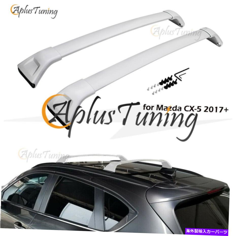 クロスバー マツダCX-5 2017-2022シルバークロスバークロスバールーフラックに適しています Fit for Mazda CX-5 2017-2022 Silver Cross Bars Crossbars Roof Rack【並行輸入品】