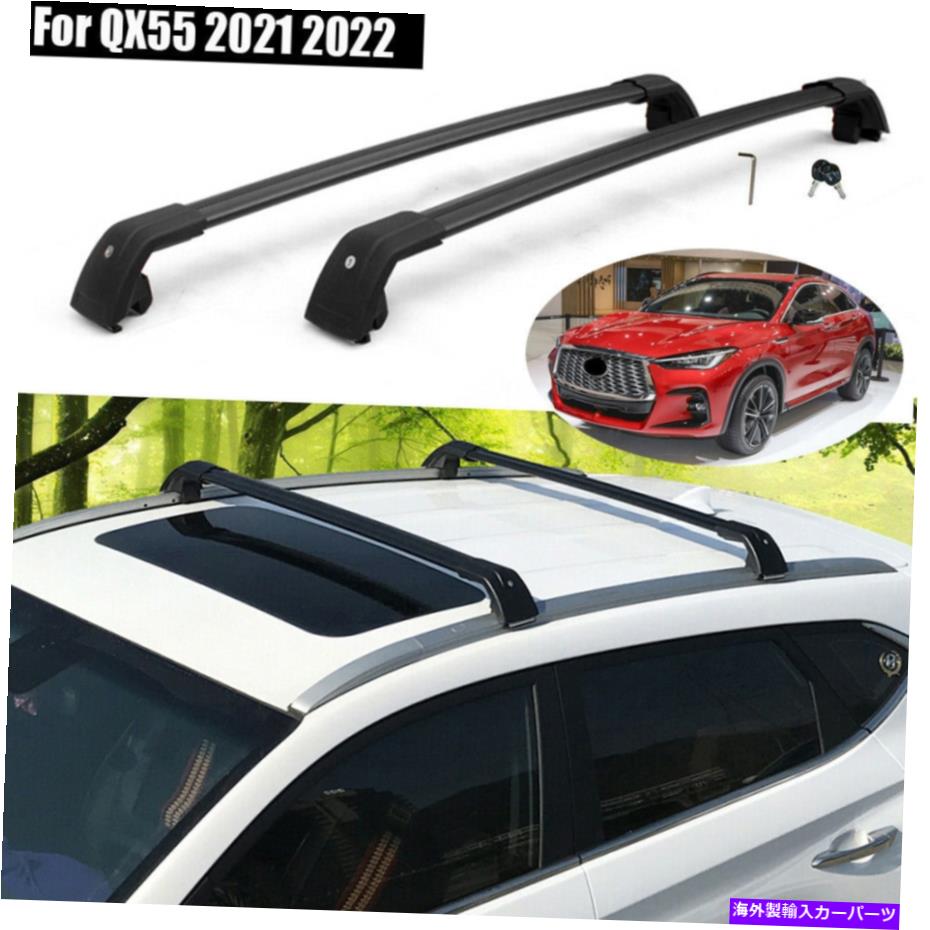 クロスバー インフィニティのクロスバーフィットQX55 2021 2022アルミニウム荷物キャリアバーレール Cross Bar Fits for Infiniti QX55 2021 2022 Aluminum Luggage Carrier Bar Rails【並行輸入品】